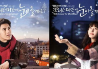圣诞节会下雪吗主题曲,探寻圣诞节会下雪吗主题曲的温暖故事