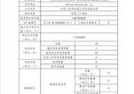工信部网站备案系统,助力网络空间治理与信息安全