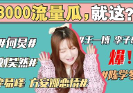 娱乐圈有哪些经典吃瓜事件,娱乐圈经典吃瓜事件大盘点