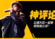 吃瓜娱乐蔡徐坤视频,笑料百出,网友直呼“太可爱”