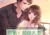 娱乐吃瓜曹小妹小说,揭秘娱乐圈背后的秘密