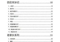 421页娱乐圈吃瓜文件,421页吃瓜文件深度解析