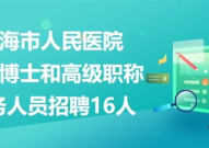 珠海人才招聘,汇聚创新力量，共筑未来梦想