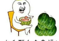 娱乐吃瓜最新,明星们的“吃瓜”大揭秘！