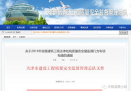 天津建设工程信息网,项目信息汇总与行业洞察