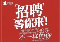 广州 招聘,多领域职位空缺，人才市场活力四射