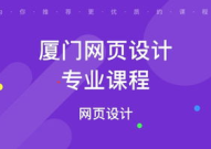 厦门网站制作,打造个性化网络门户，助力企业品牌腾飞