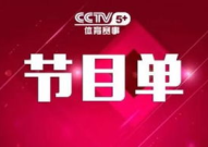 周一娱乐29,精彩纷呈，一周娱乐盛宴提前揭晓