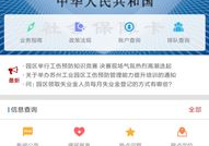苏州园区住房公积金