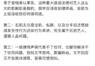 求锤得锤！石凯吃瓜后续 订婚视频劈腿录音全来了 成名不易爱惜羽翼2025年6月23日