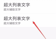 手机字体大小怎么调,全方位操作指南