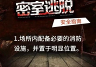 娱乐吃瓜密室逃脱小说免费阅读,娱乐吃瓜大揭秘