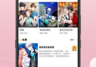 皮皮漫画免费版app下载,海量漫画轻松下载，畅享阅读新体验