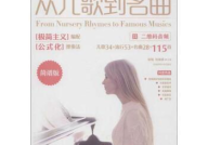 成人娱乐钢琴,成人娱乐钢琴的魅力之旅
