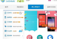 洛阳移动网上营业厅,便捷服务，畅享智慧生活新体验