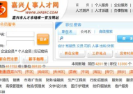 人才市场招聘信息网,汇聚海量职位，助力职场梦想起航