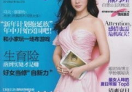 女友杂志在线阅读,时尚潮流与心灵鸡汤的完美融合