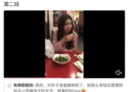 网红最新消息吃瓜视频,吃瓜视频揭秘娱乐圈惊人内幕！