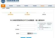 教师资格证考试查询成绩,轻松获取您的成绩报告