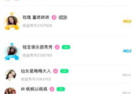 娱乐直播赚钱,揭秘直播赚钱的奥秘与技巧